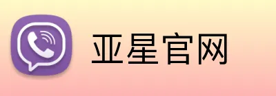 亚星官网 logo